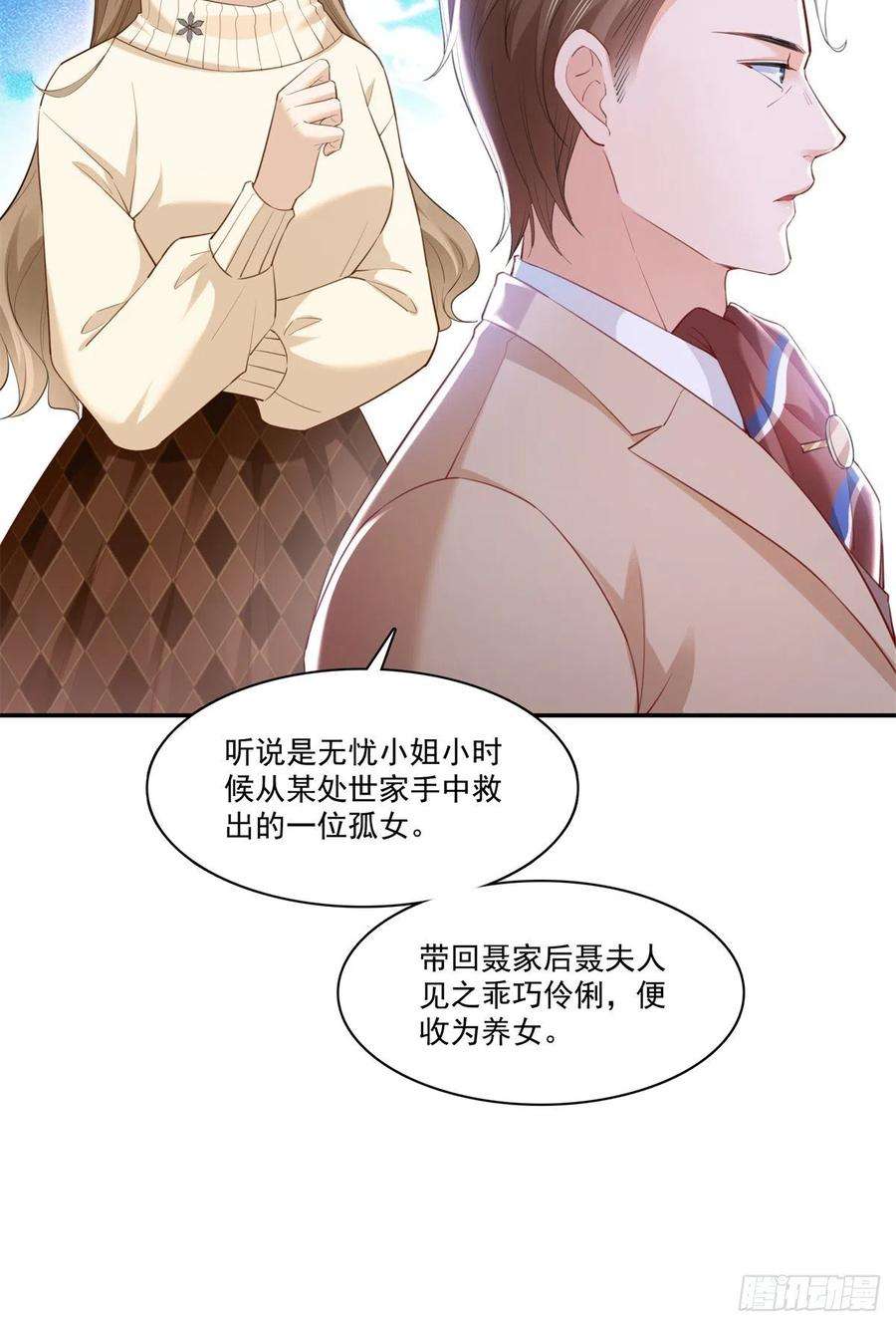 恰似寒光遇骄阳262话 又遇杀手