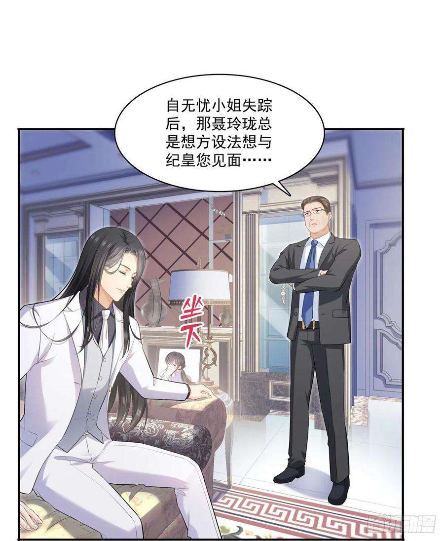 恰似寒光遇骄阳262话 又遇杀手