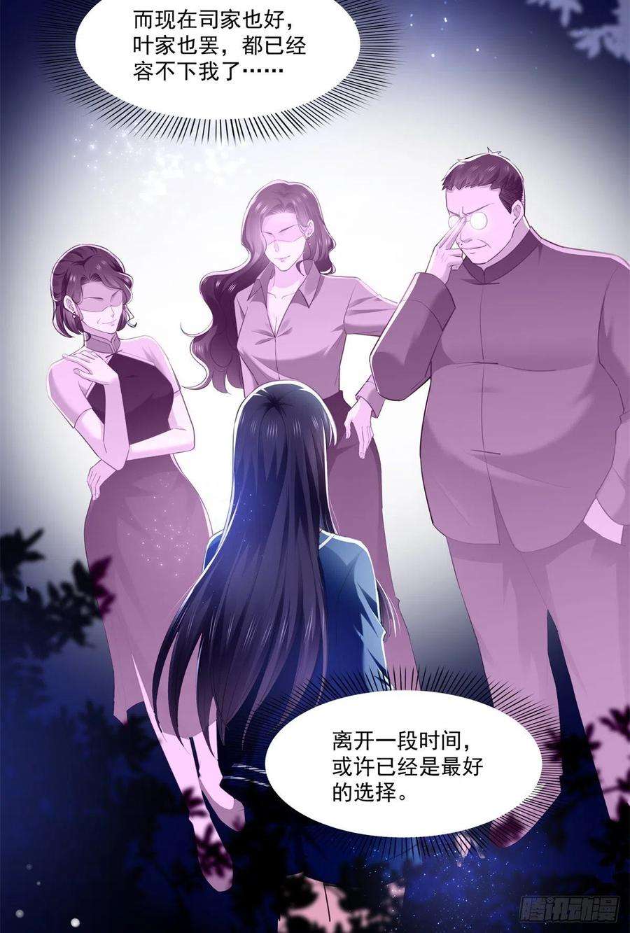 恰似寒光遇骄阳262话 又遇杀手