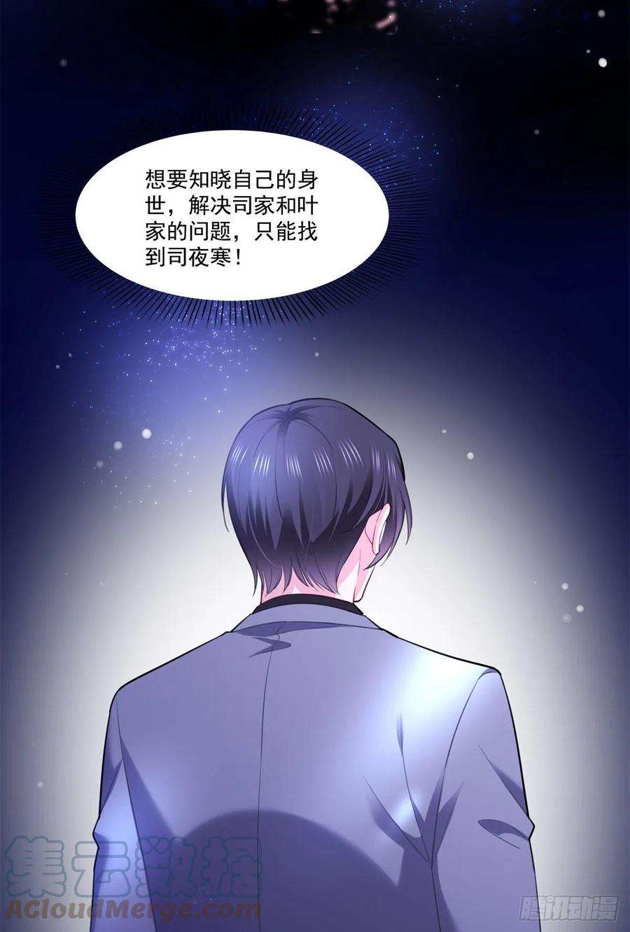 恰似寒光遇骄阳262话 又遇杀手