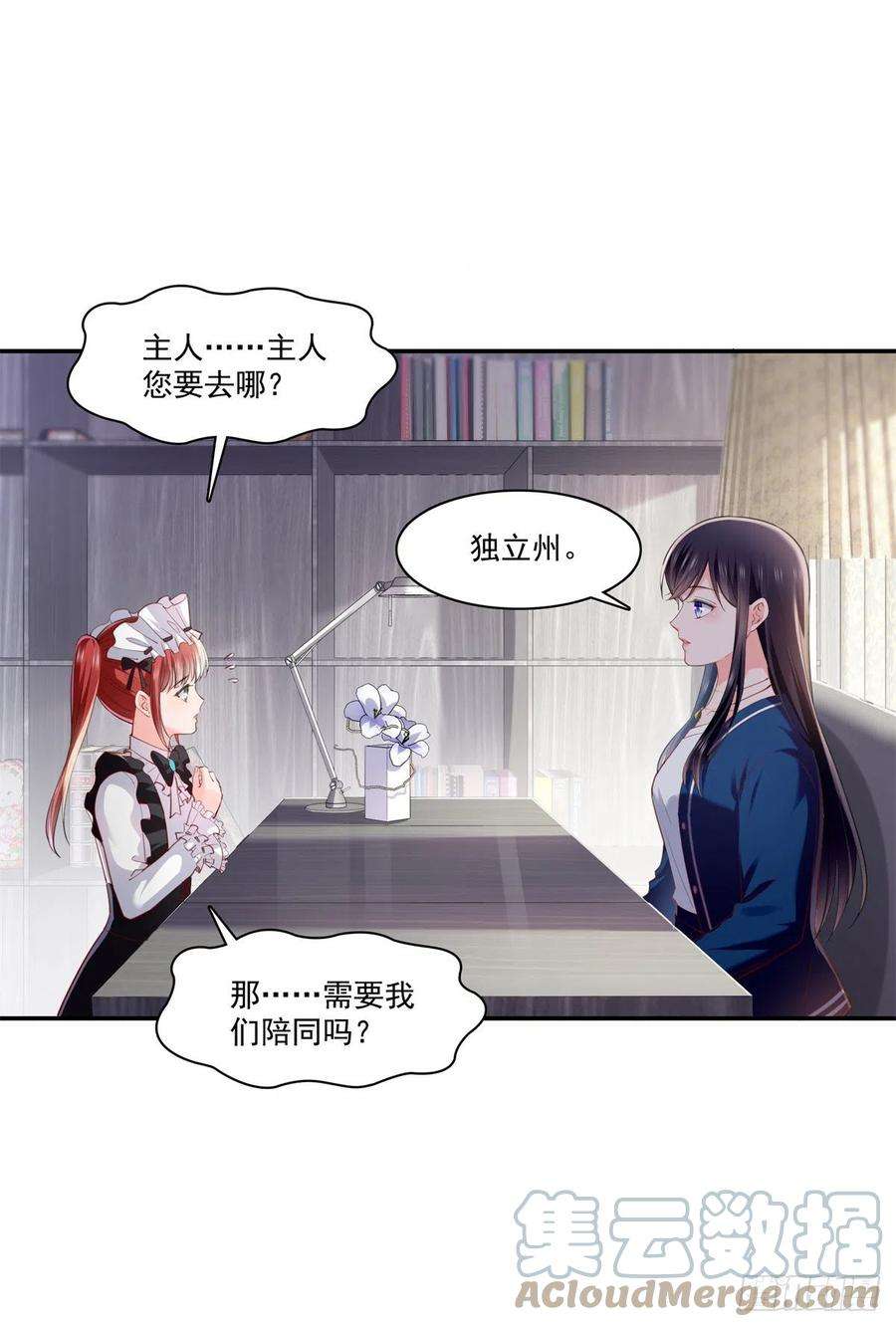 恰似寒光遇骄阳262话 又遇杀手