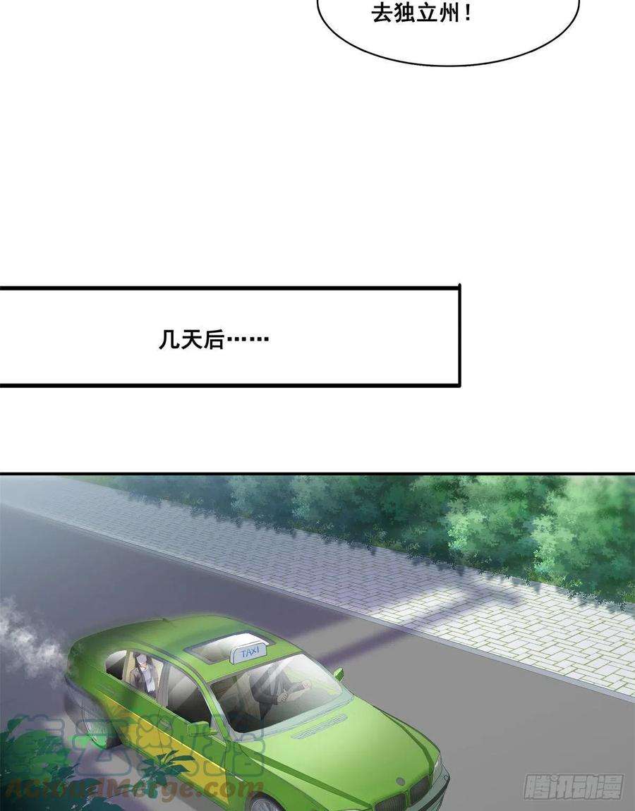 恰似寒光遇骄阳262话 又遇杀手