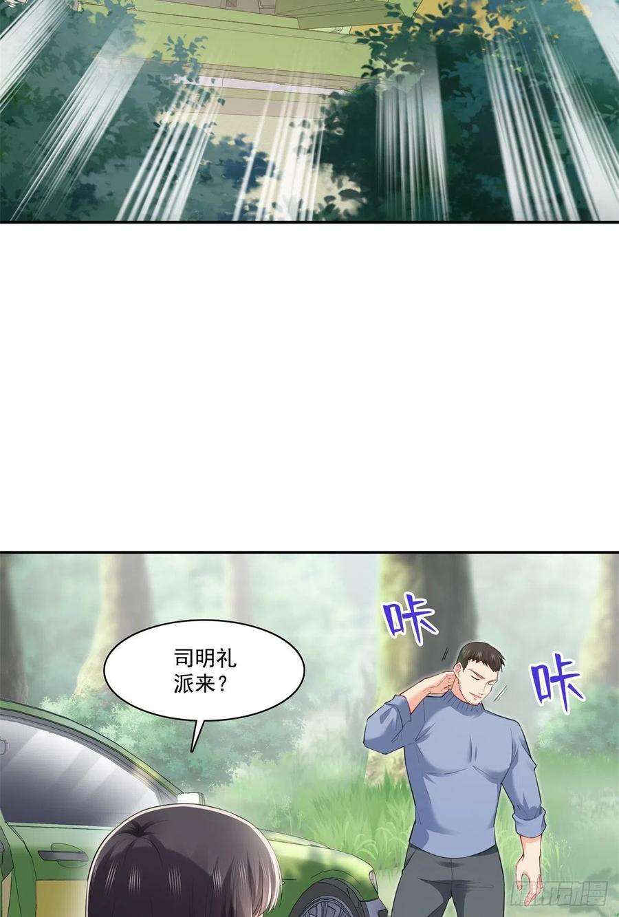 恰似寒光遇骄阳262话 又遇杀手