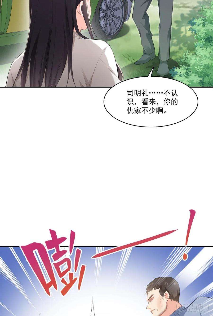 恰似寒光遇骄阳262话 又遇杀手