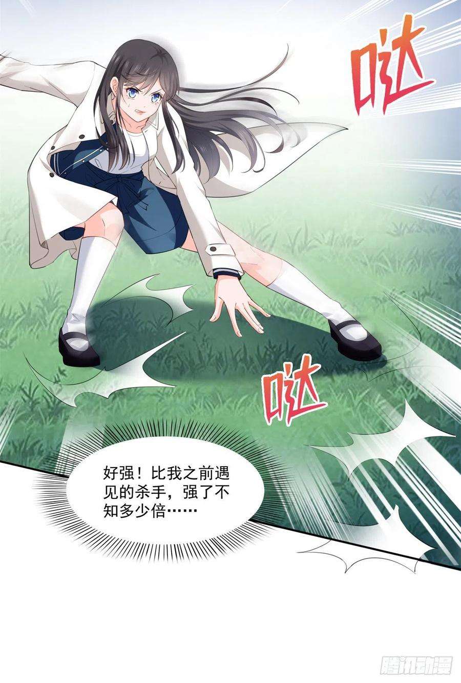 恰似寒光遇骄阳262话 又遇杀手