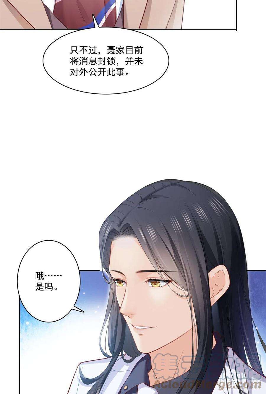 恰似寒光遇骄阳262话 又遇杀手