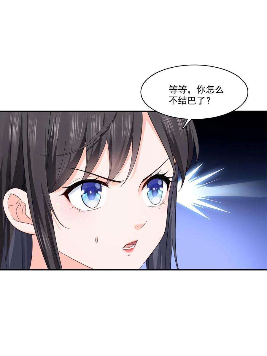 恰似寒光遇骄阳263话 新的旅程