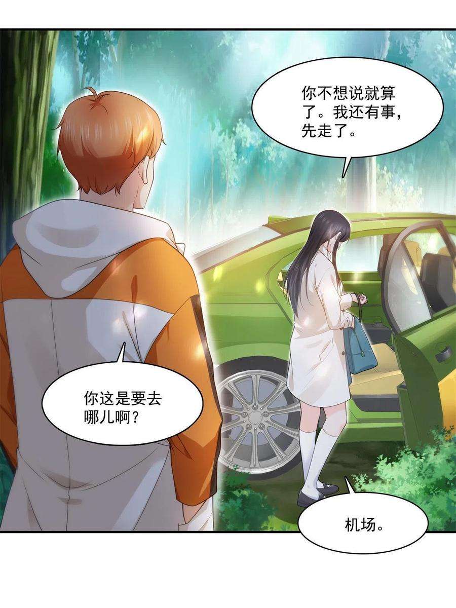 恰似寒光遇骄阳263话 新的旅程