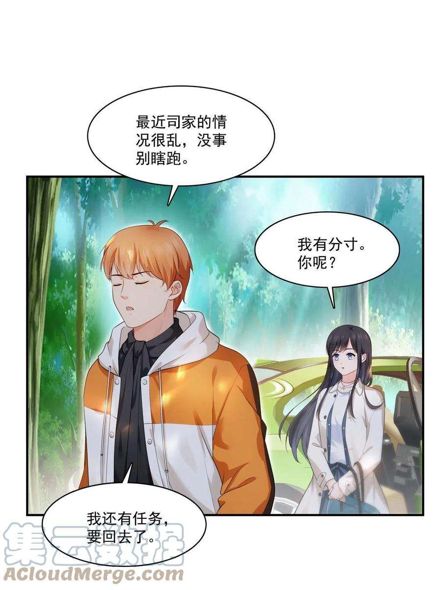 恰似寒光遇骄阳263话 新的旅程