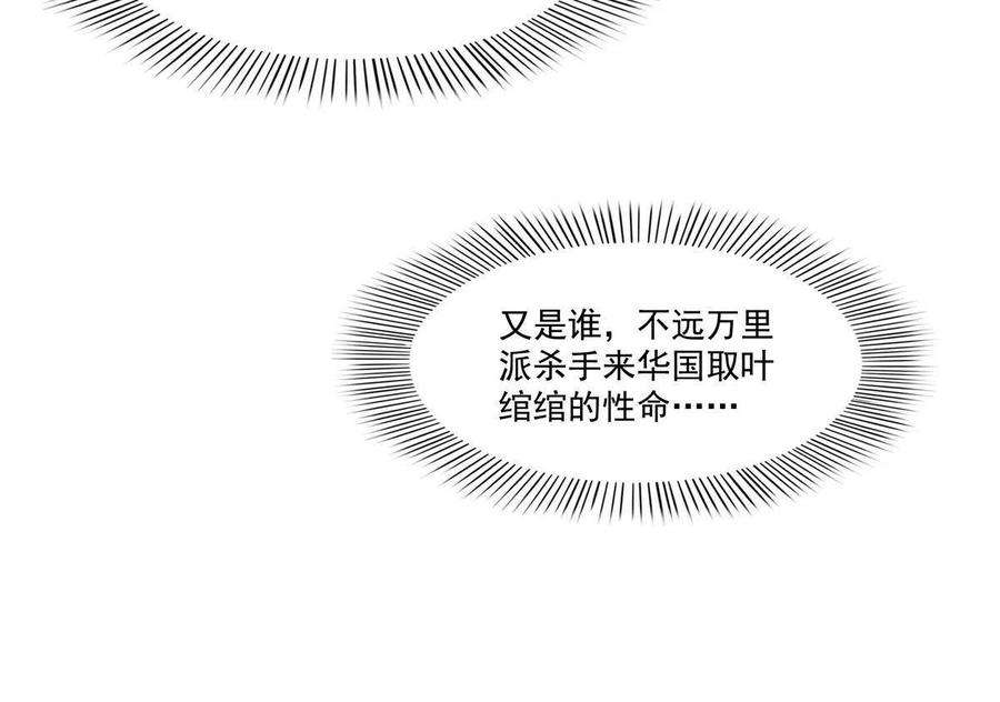 恰似寒光遇骄阳263话 新的旅程