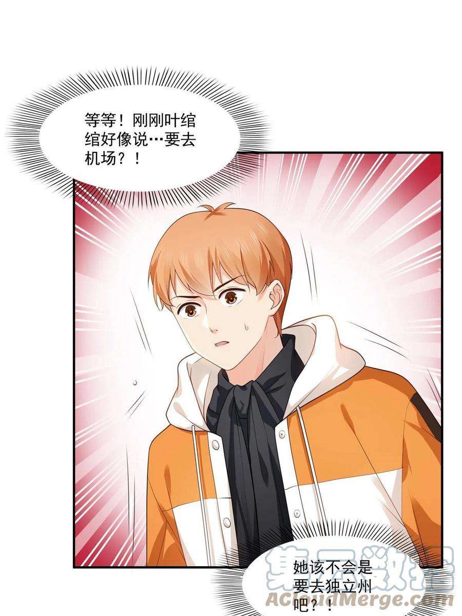 恰似寒光遇骄阳263话 新的旅程