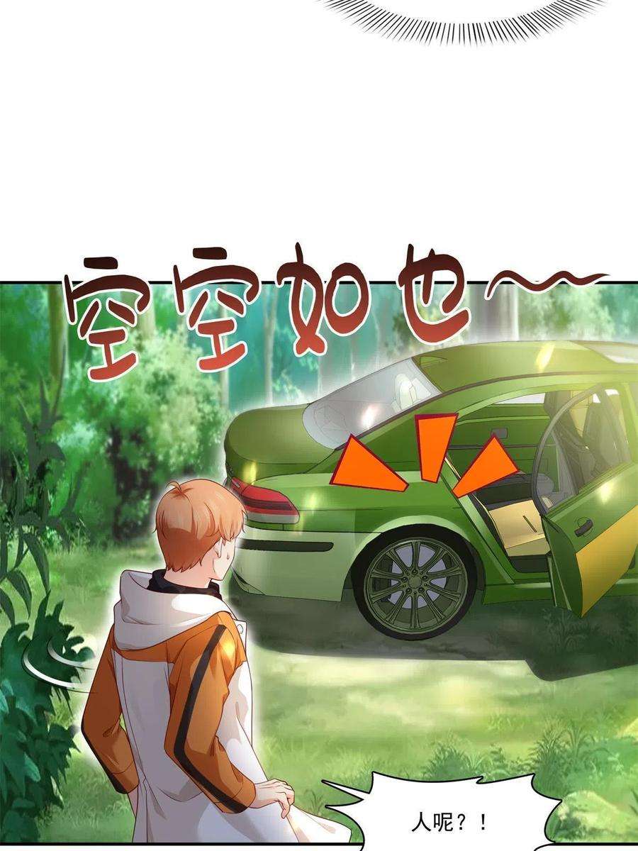恰似寒光遇骄阳263话 新的旅程