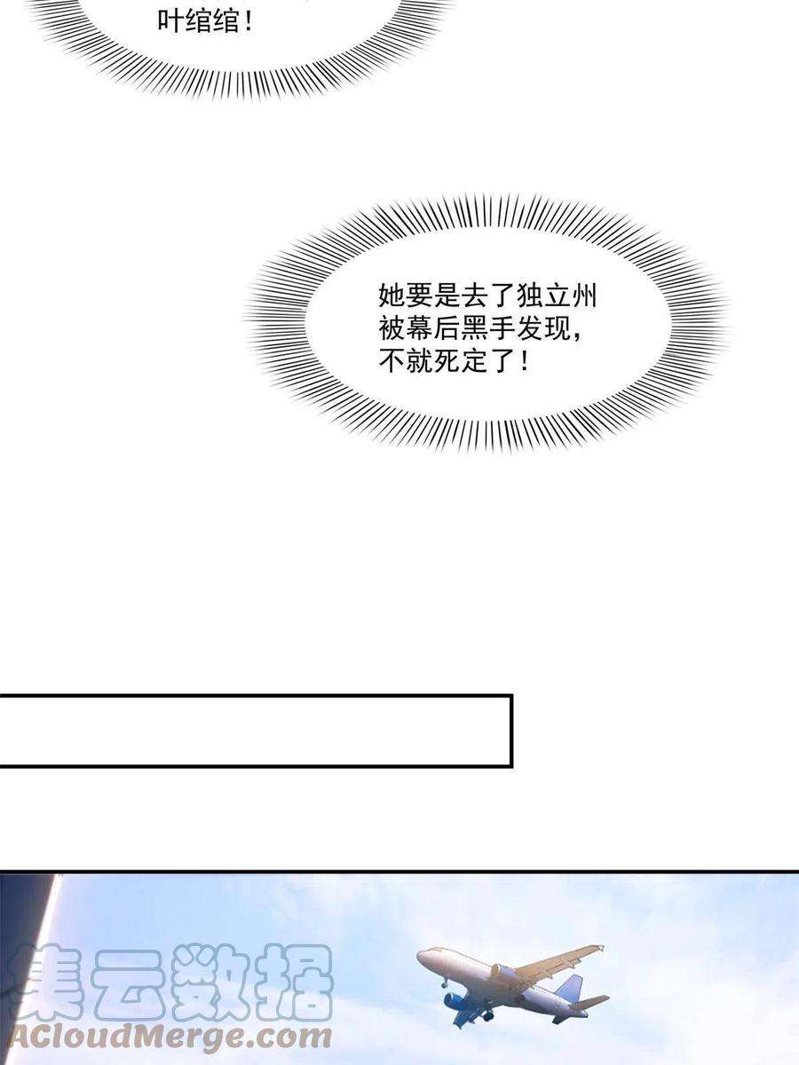 恰似寒光遇骄阳263话 新的旅程
