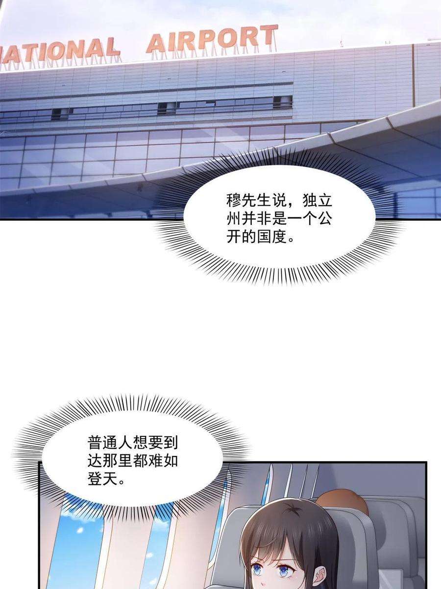 恰似寒光遇骄阳263话 新的旅程