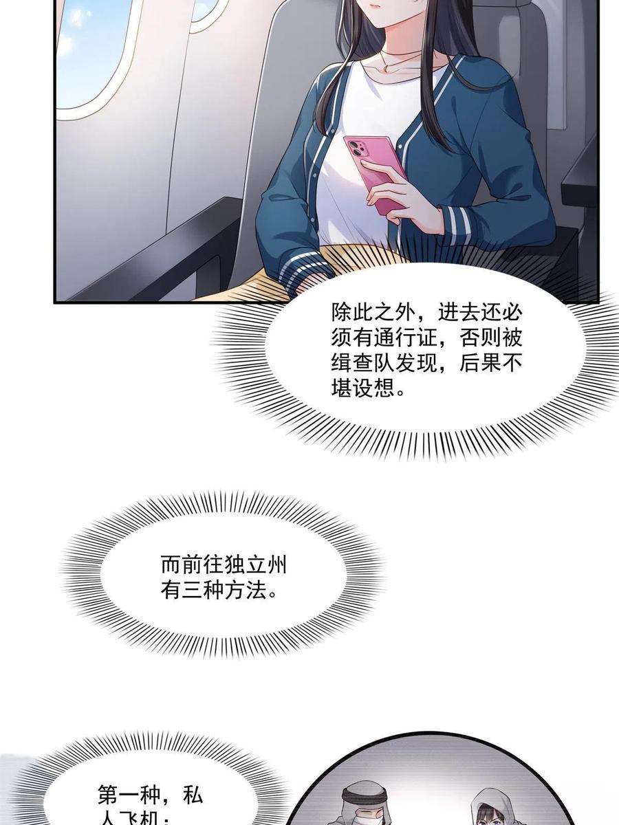 恰似寒光遇骄阳263话 新的旅程