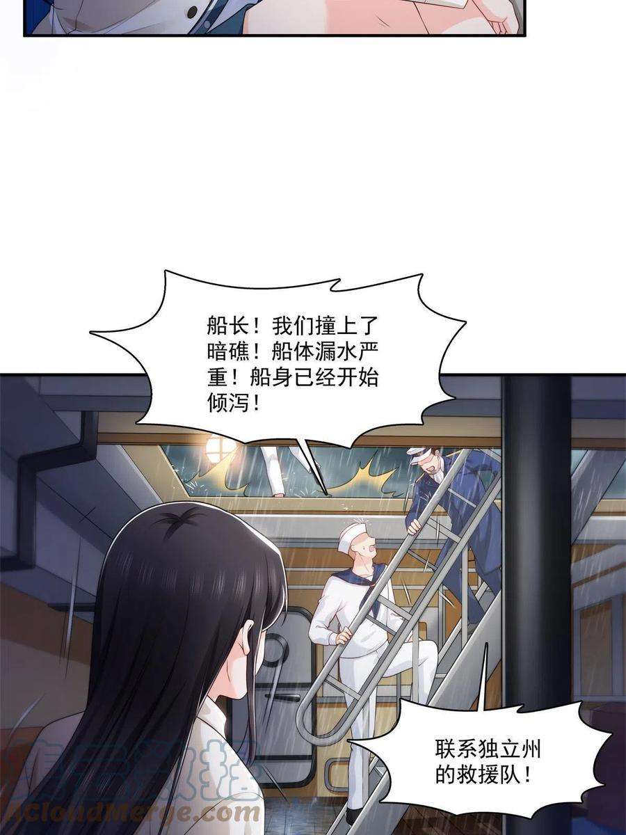 恰似寒光遇骄阳263话 新的旅程