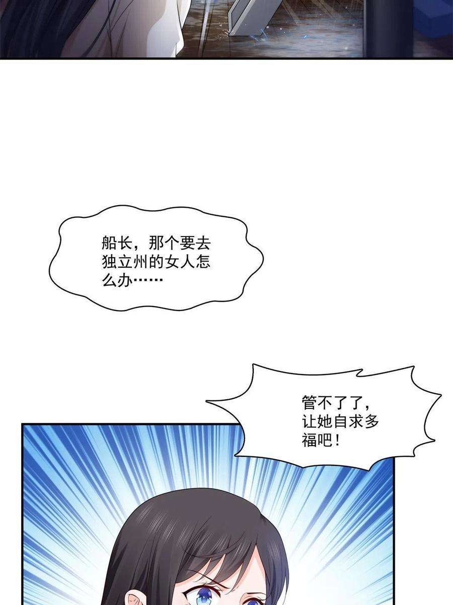 恰似寒光遇骄阳263话 新的旅程