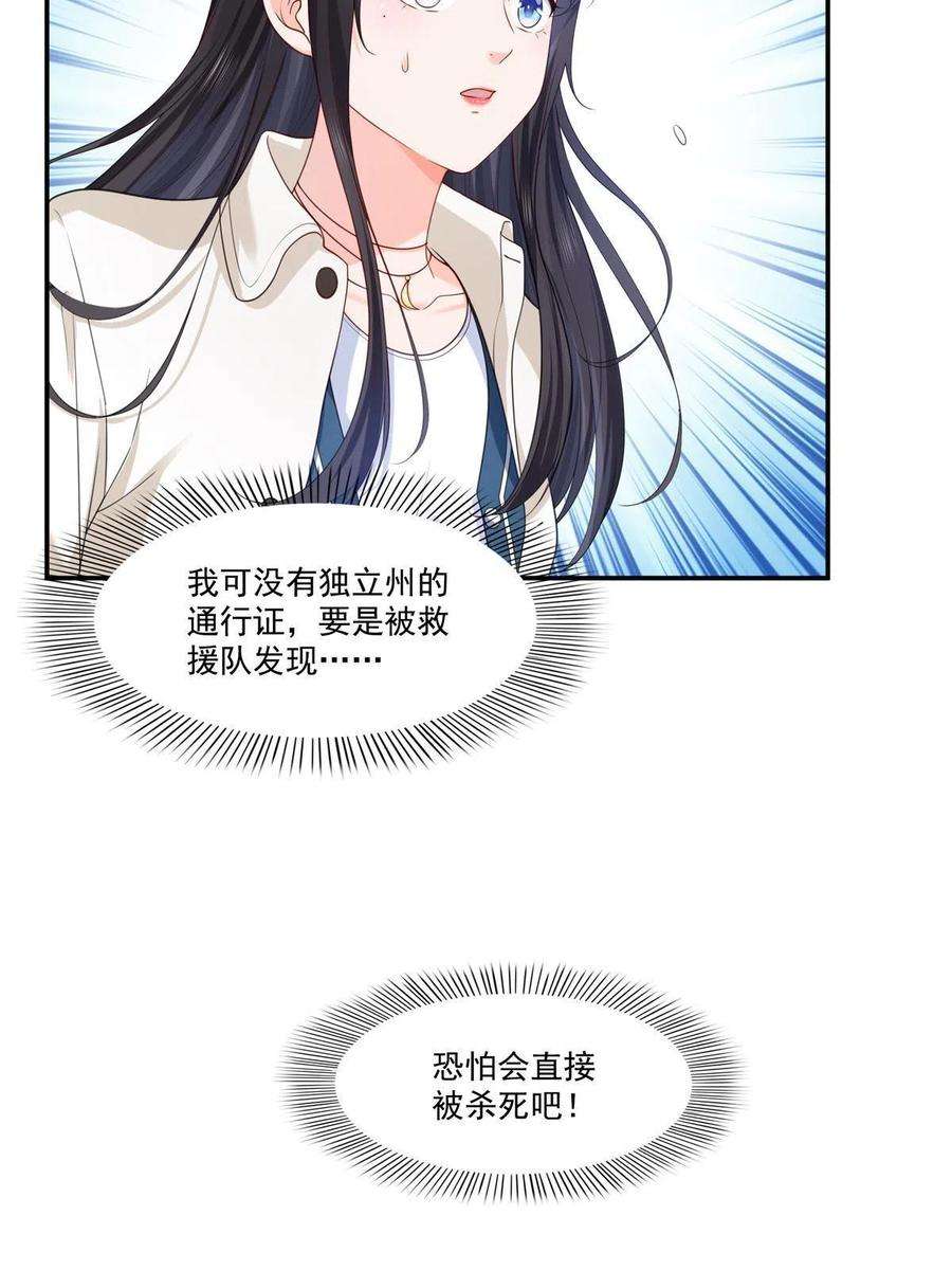 恰似寒光遇骄阳263话 新的旅程