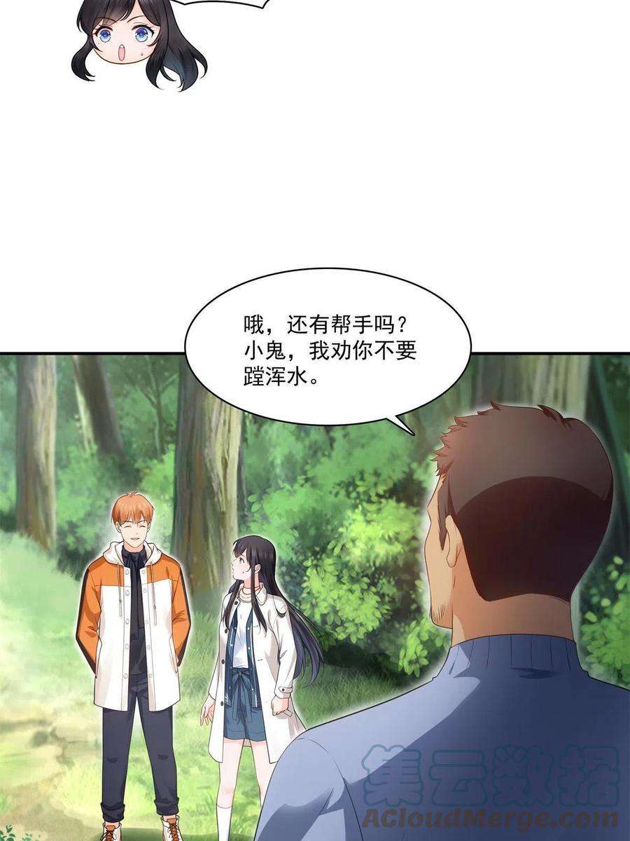 恰似寒光遇骄阳263话 新的旅程