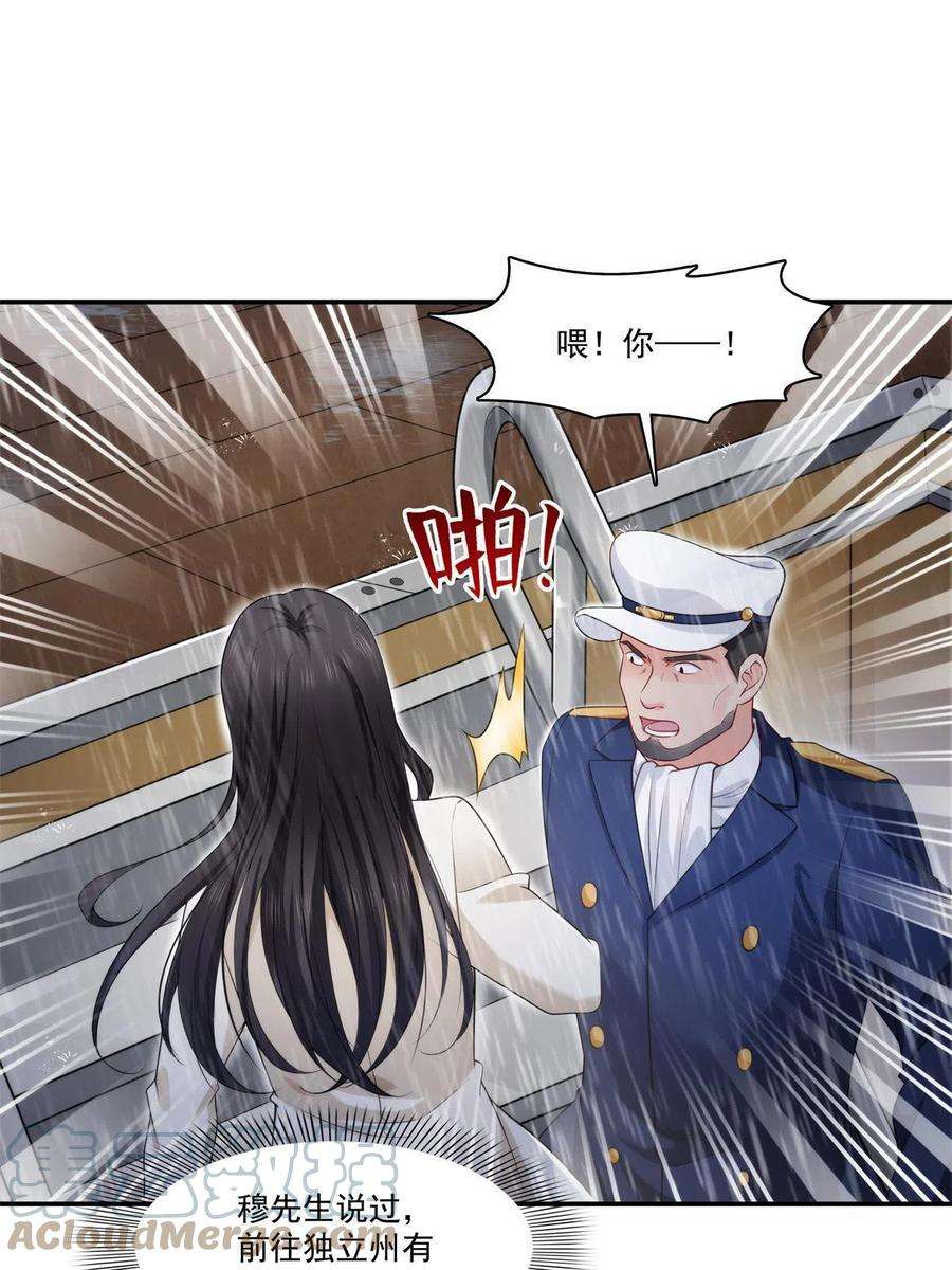 恰似寒光遇骄阳263话 新的旅程