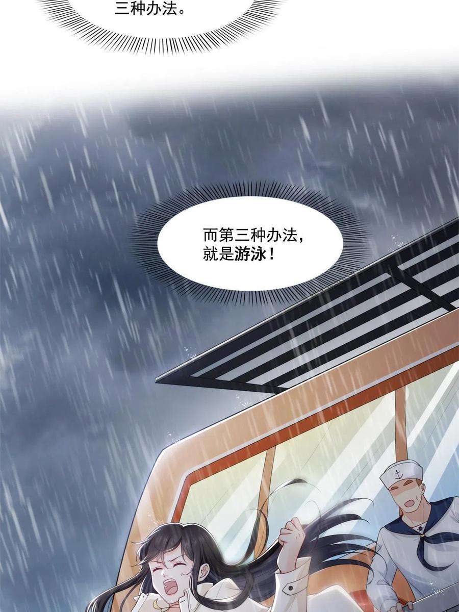 恰似寒光遇骄阳263话 新的旅程