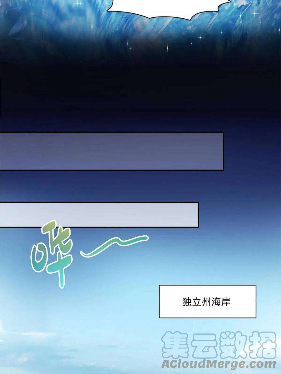 恰似寒光遇骄阳263话 新的旅程