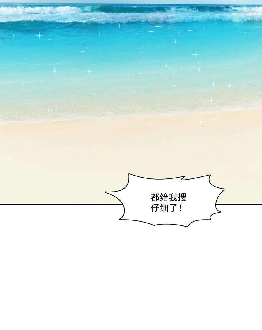 恰似寒光遇骄阳263话 新的旅程