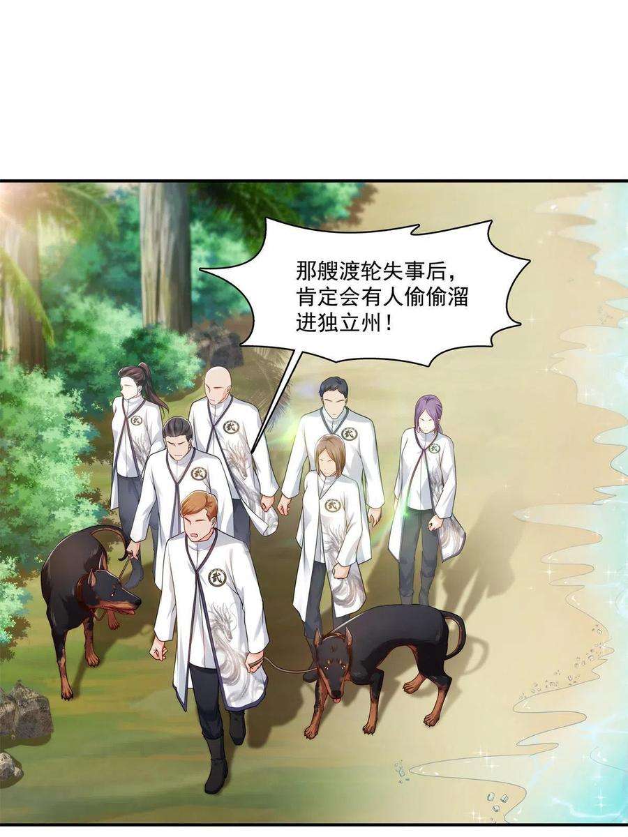 恰似寒光遇骄阳263话 新的旅程