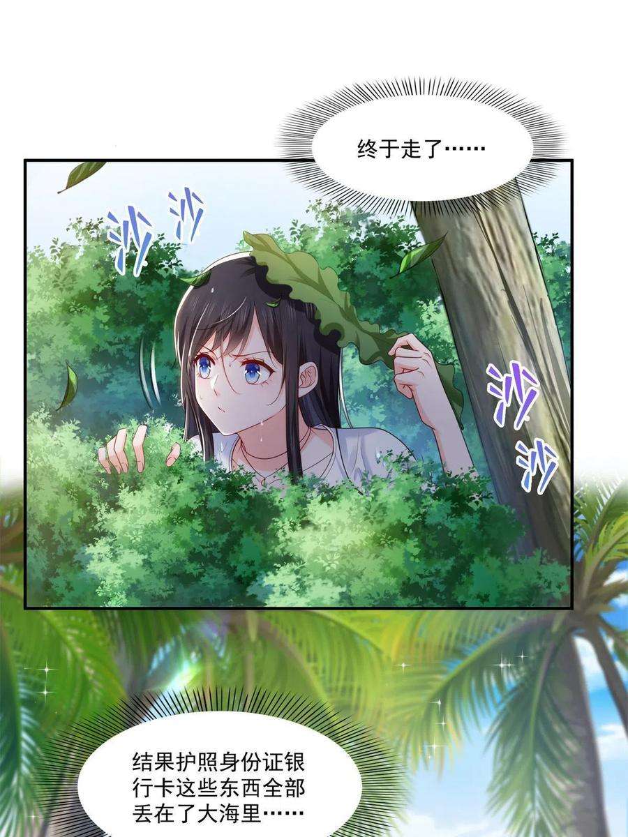 恰似寒光遇骄阳263话 新的旅程