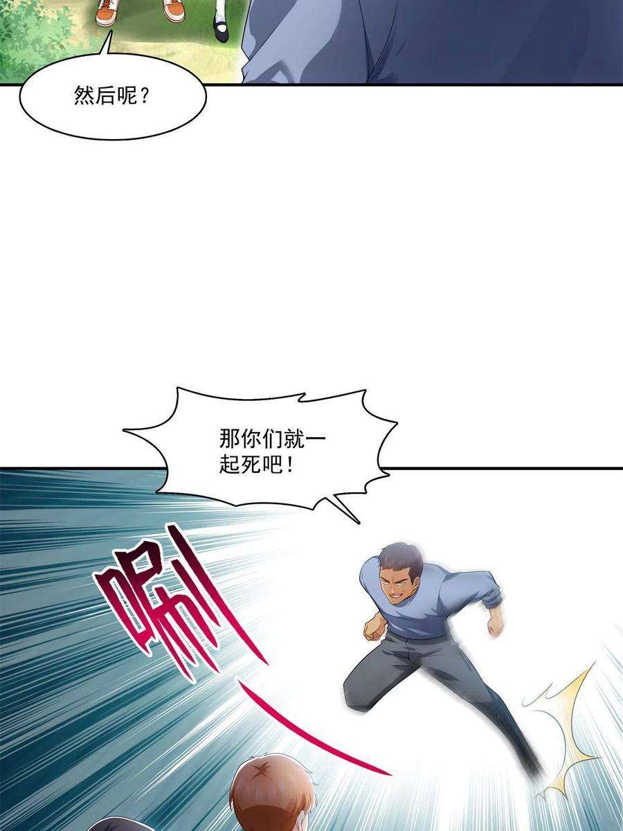 恰似寒光遇骄阳263话 新的旅程