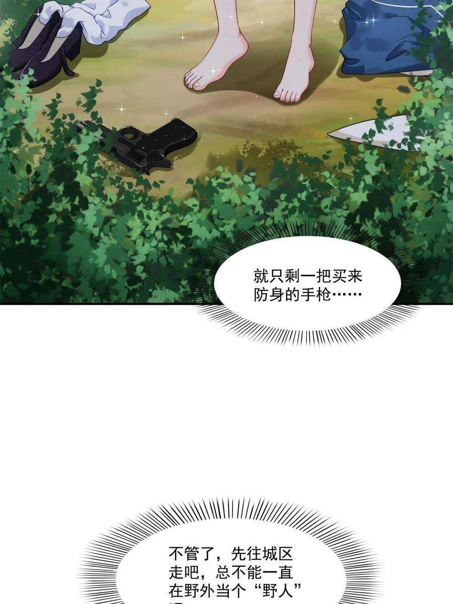 恰似寒光遇骄阳263话 新的旅程