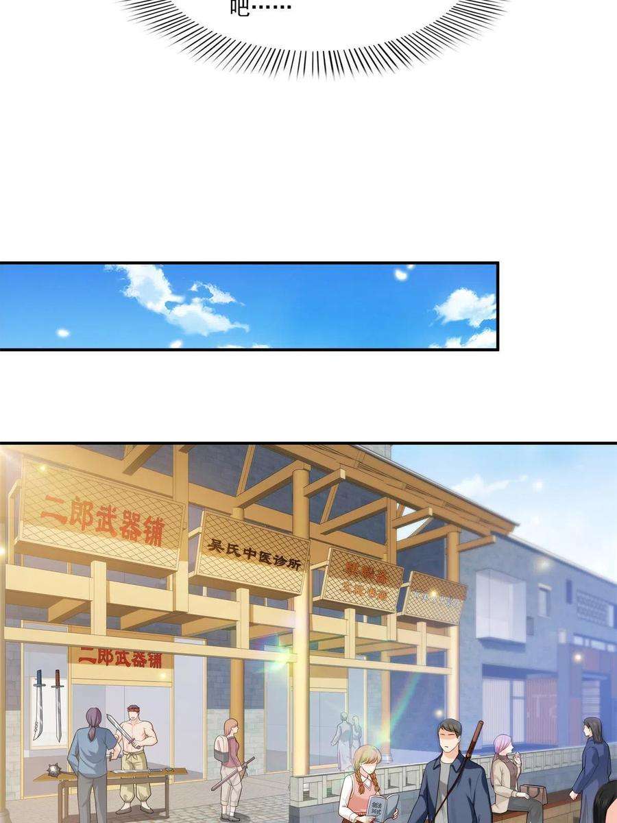 恰似寒光遇骄阳263话 新的旅程