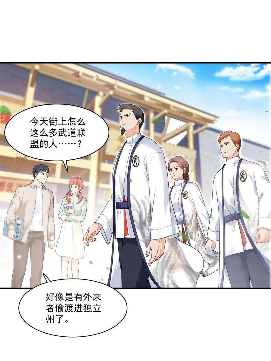 恰似寒光遇骄阳263话 新的旅程