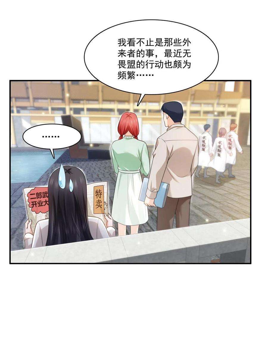 恰似寒光遇骄阳263话 新的旅程