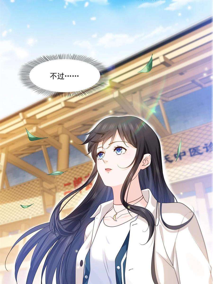 恰似寒光遇骄阳263话 新的旅程
