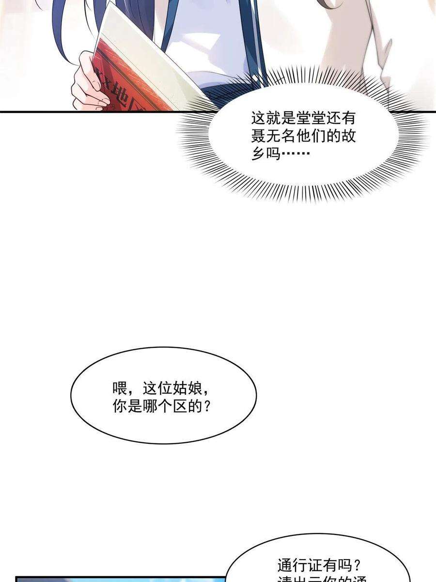 恰似寒光遇骄阳263话 新的旅程