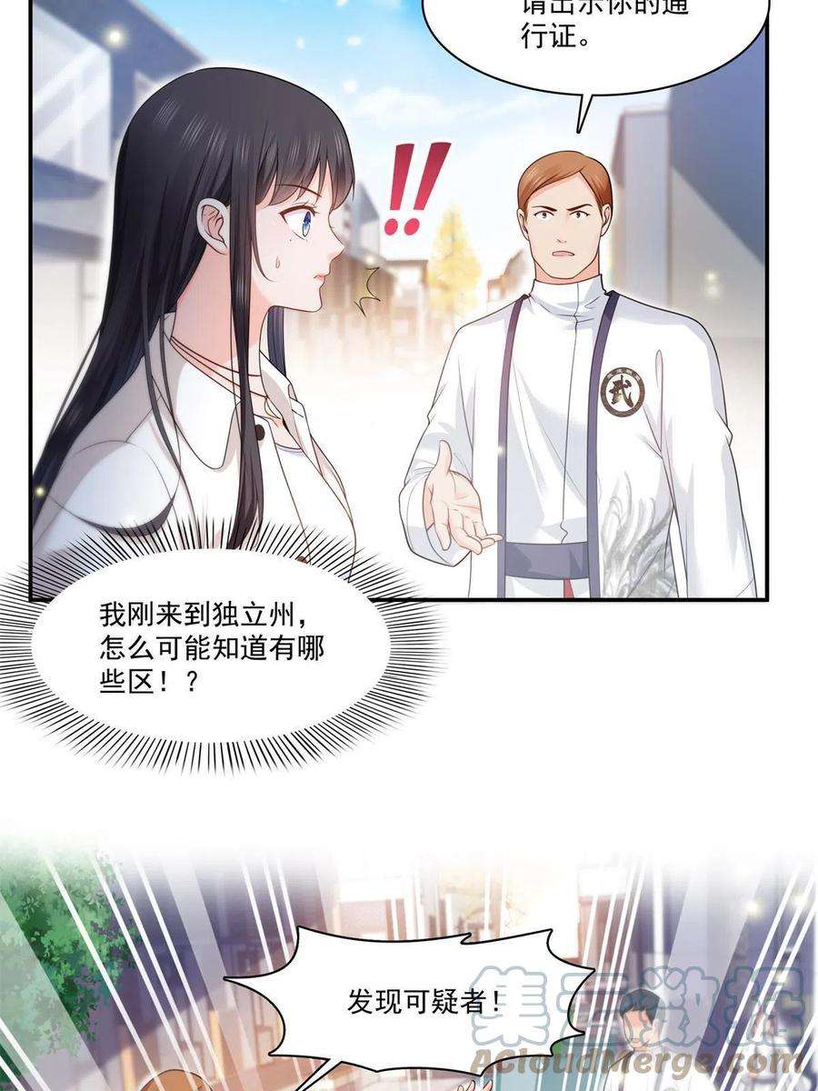 恰似寒光遇骄阳263话 新的旅程