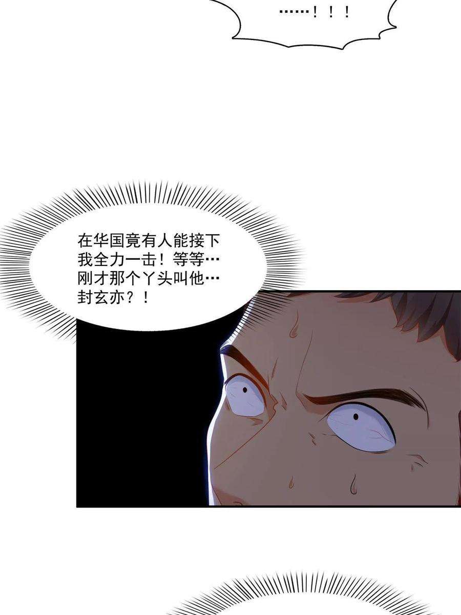 恰似寒光遇骄阳263话 新的旅程