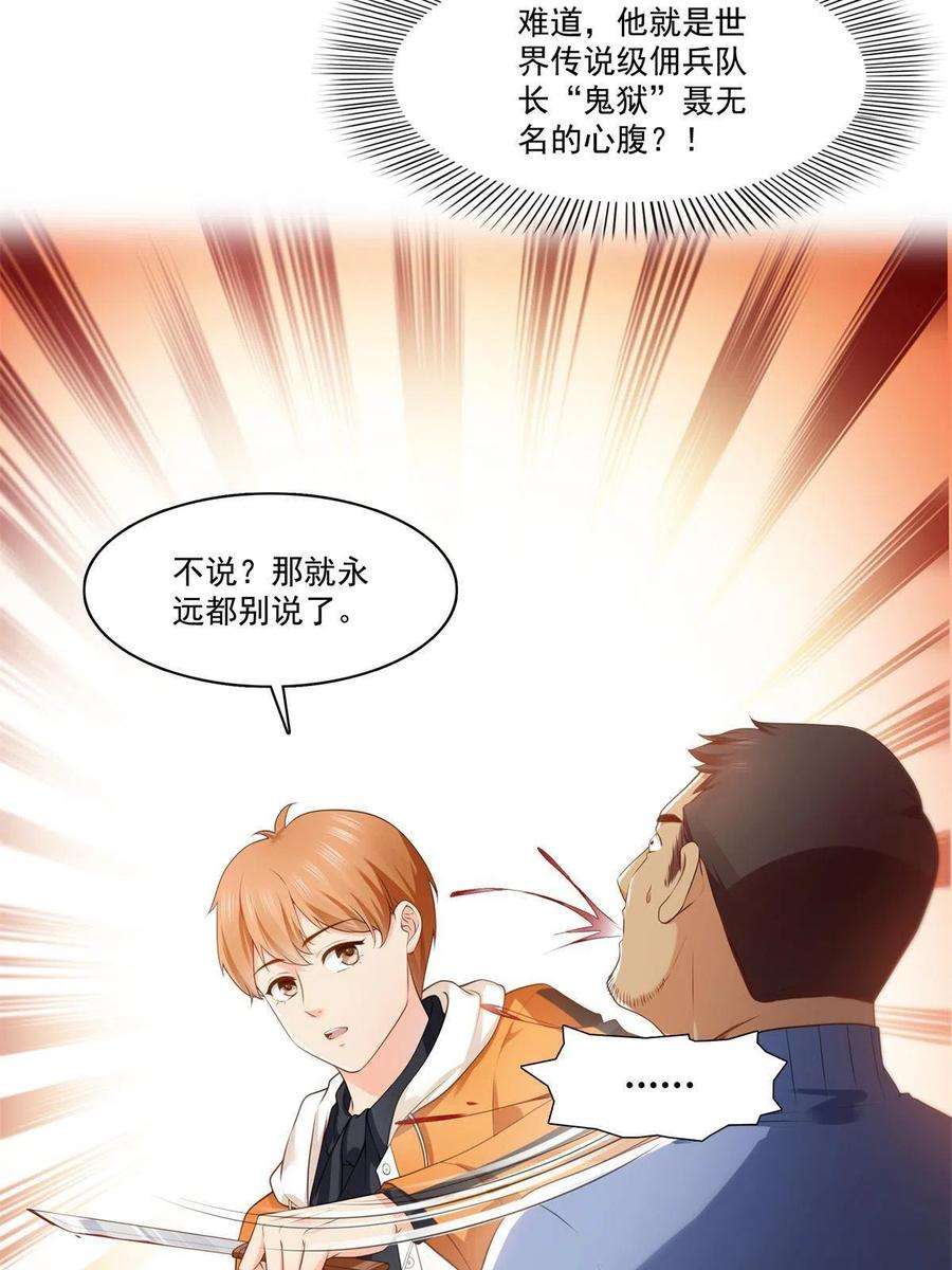 恰似寒光遇骄阳263话 新的旅程
