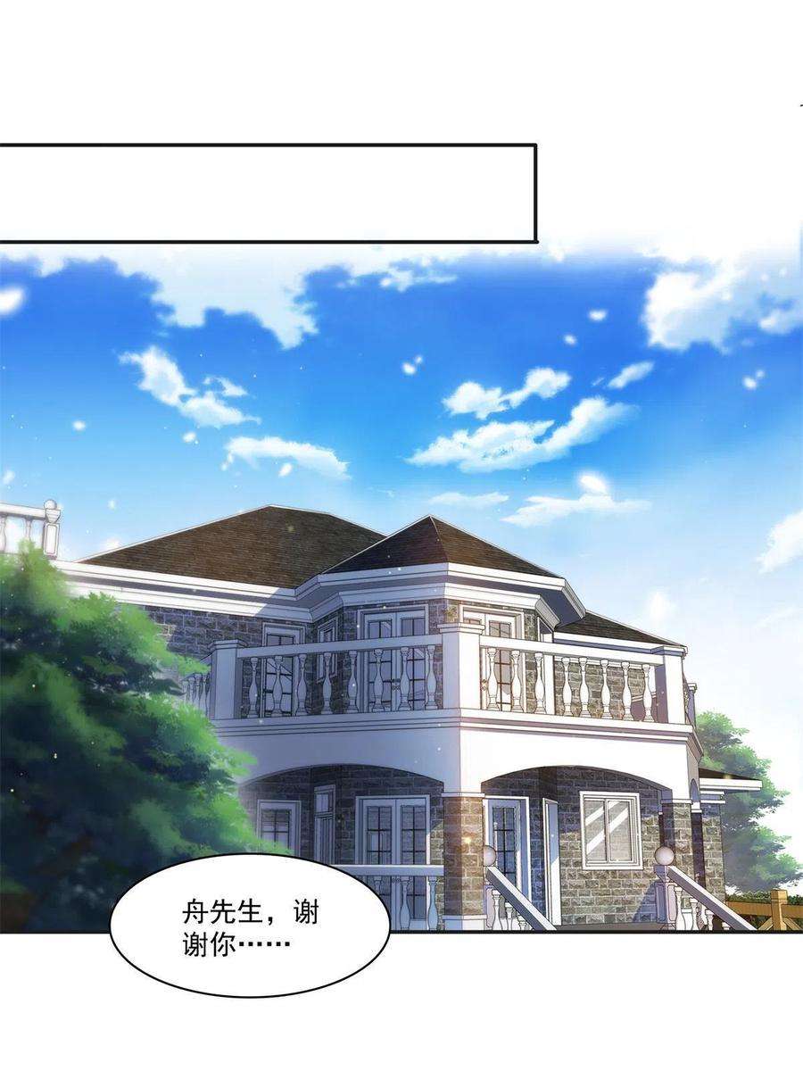 恰似寒光遇骄阳264话 再遇无畏盟