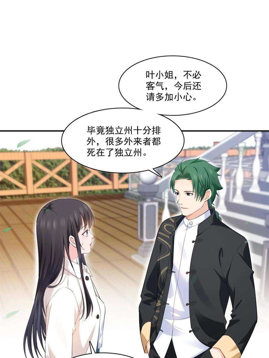 恰似寒光遇骄阳264话 再遇无畏盟