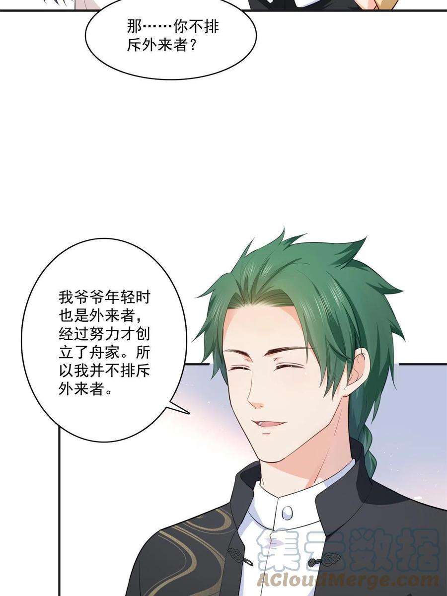 恰似寒光遇骄阳264话 再遇无畏盟