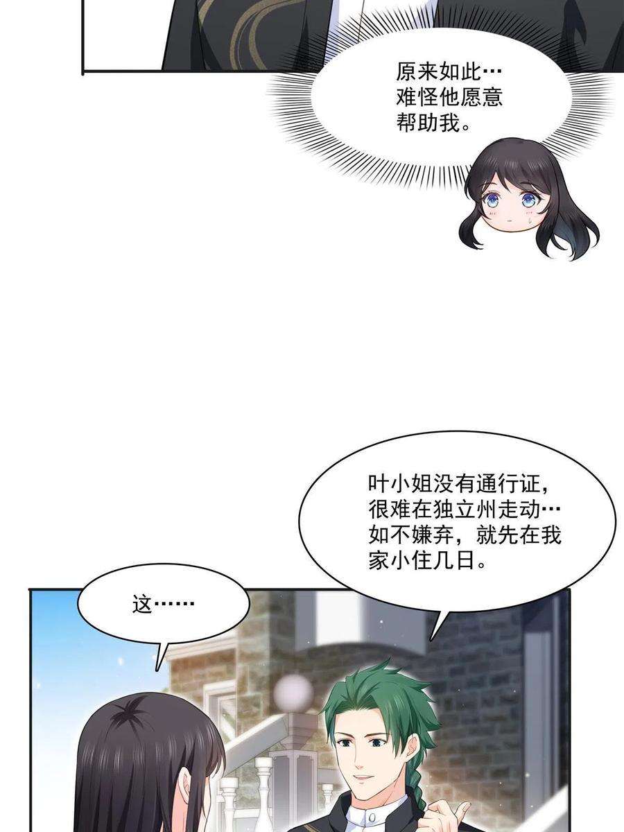 恰似寒光遇骄阳264话 再遇无畏盟