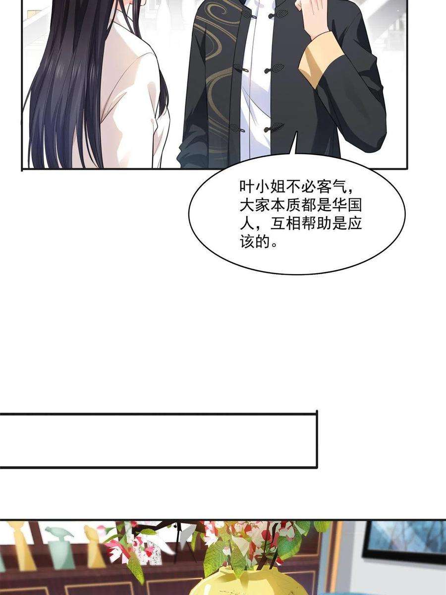 恰似寒光遇骄阳264话 再遇无畏盟