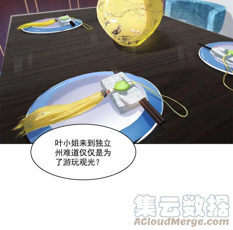 恰似寒光遇骄阳264话 再遇无畏盟