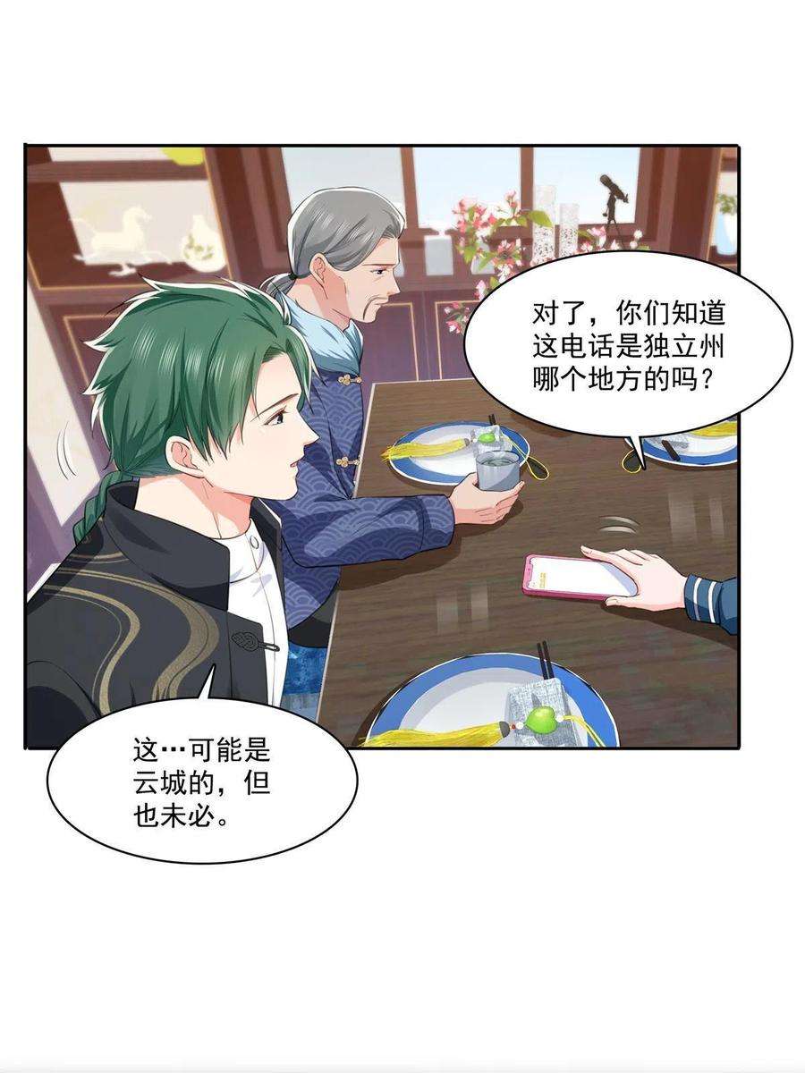 恰似寒光遇骄阳264话 再遇无畏盟