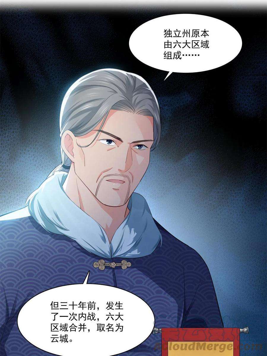 恰似寒光遇骄阳264话 再遇无畏盟