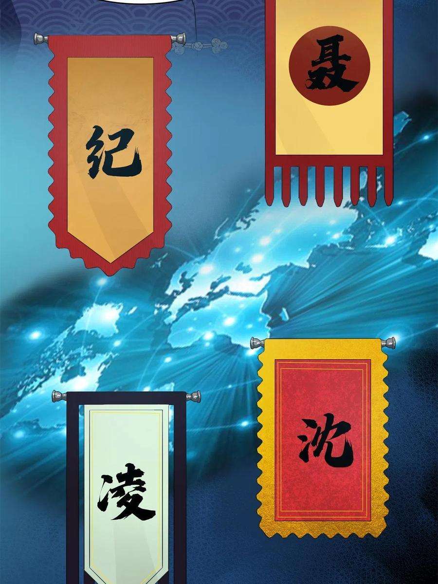 恰似寒光遇骄阳264话 再遇无畏盟