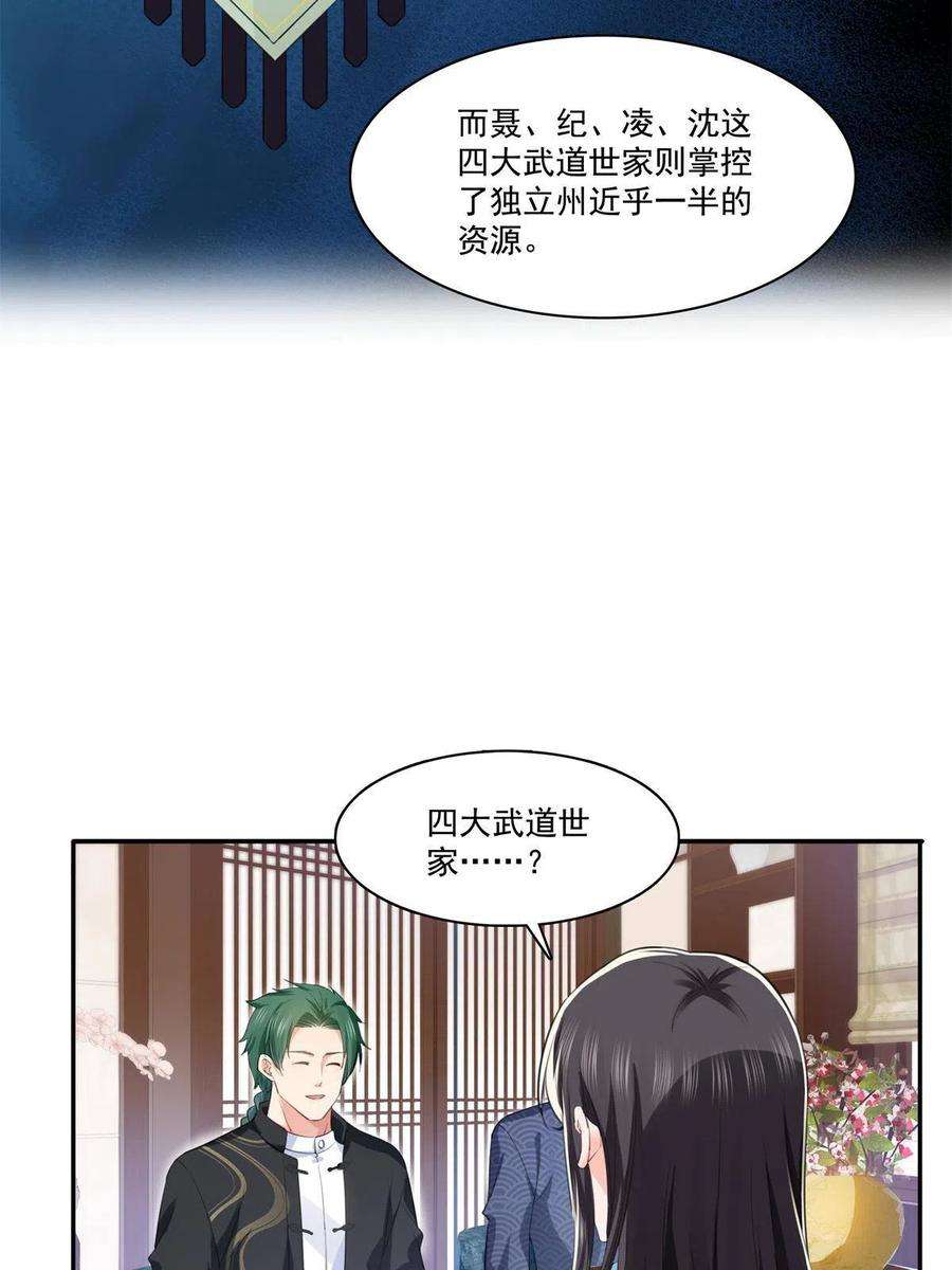恰似寒光遇骄阳264话 再遇无畏盟