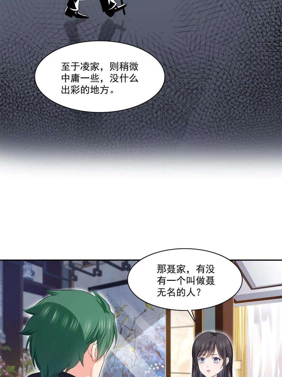 恰似寒光遇骄阳264话 再遇无畏盟